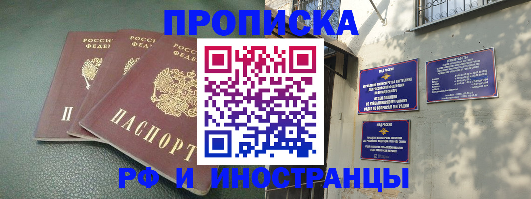 прописка в Оленегорске