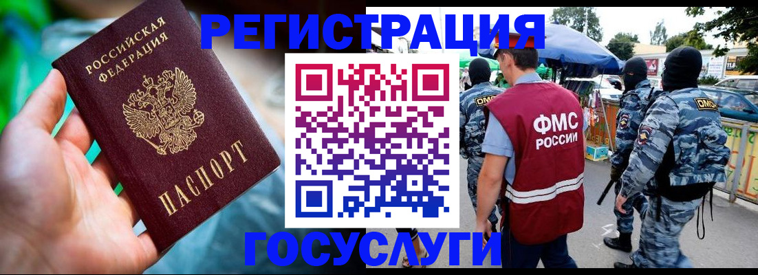 прописка от собственника в Оленегорске